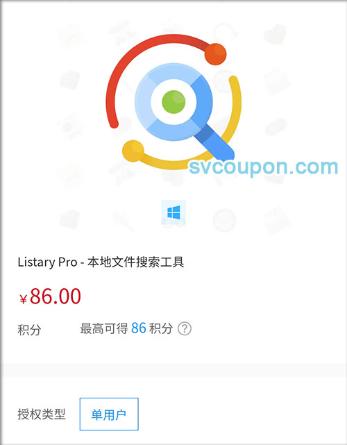 Listary Pro Discount